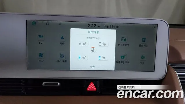 Hyundai Ionic 5 id 2676082 из Кореи 18