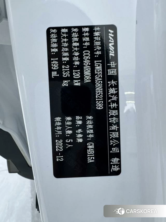 Haval H6 id 4254042 из Китая 9
