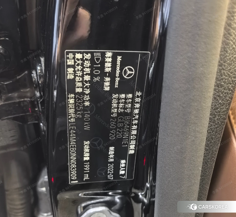 Mercedes-Benz GLB id 4479789 из Китая 8