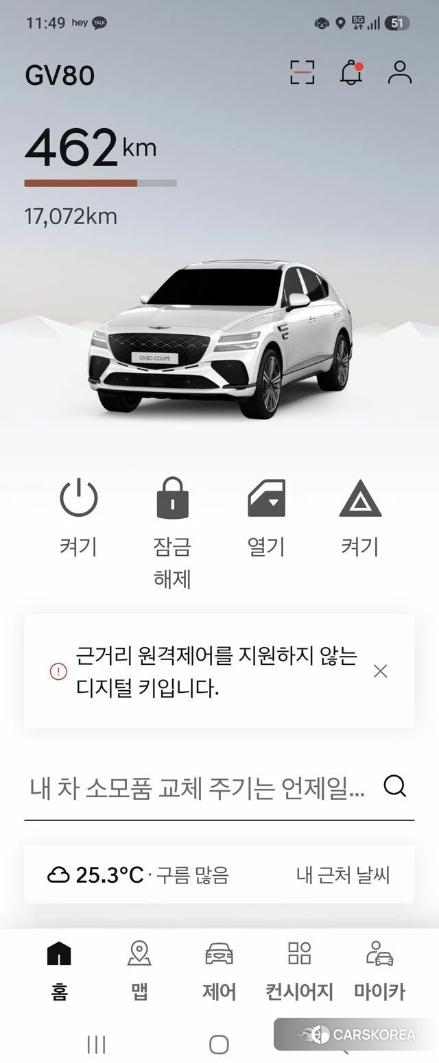 Genesis GV80 Coupe id 4612632 из Кореи 8