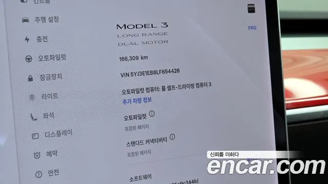 Tesla Model 3 id 2854975 из Кореи 18