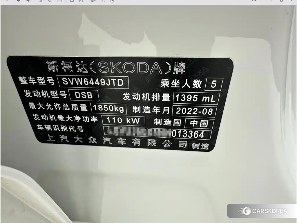 Skoda Karoq id 4628183 из Китая 22