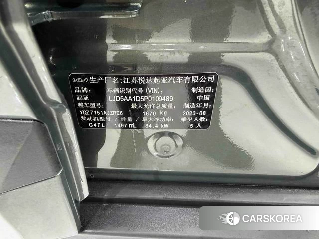 Kia Setus id 4333842 из Китая 19