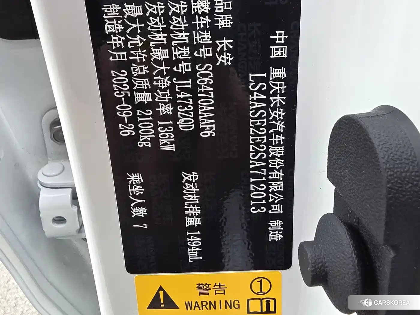 Chang'an Changan CS75 id 4514175 из Китая 38