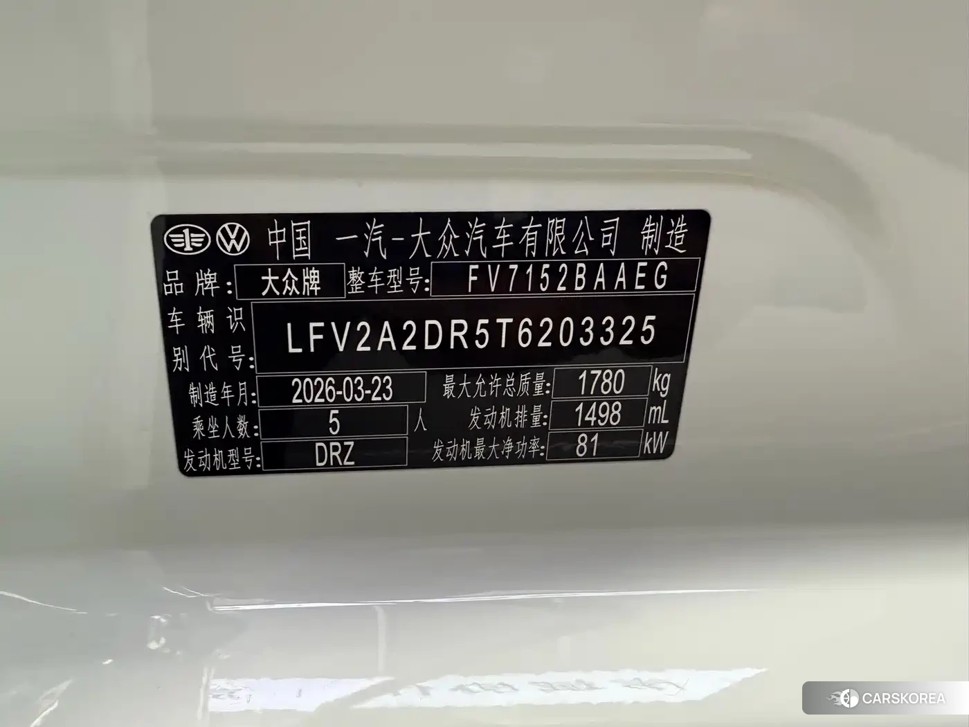 Volkswagen Sagitar id 4576582 из Китая 9