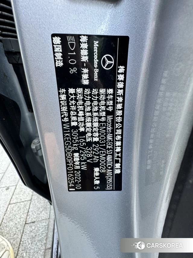 Mercedes-Benz EQE AMG id 4220920 из Китая 19