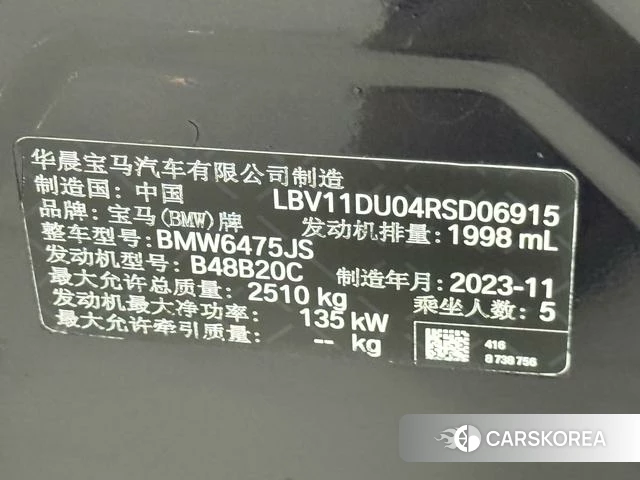 BMW X3 id 4275365 из Китая 16