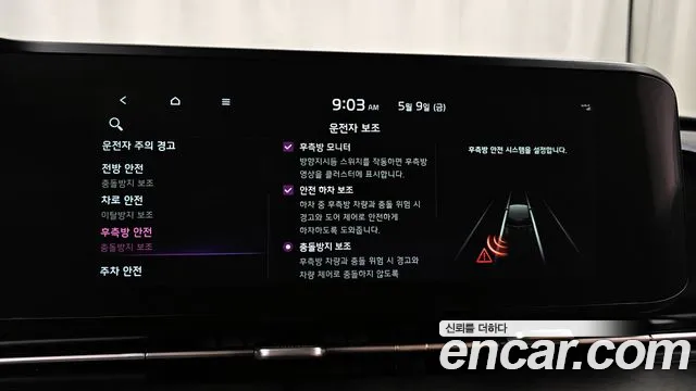 Kia Carnival 4th generation id 2706126 из Кореи 18