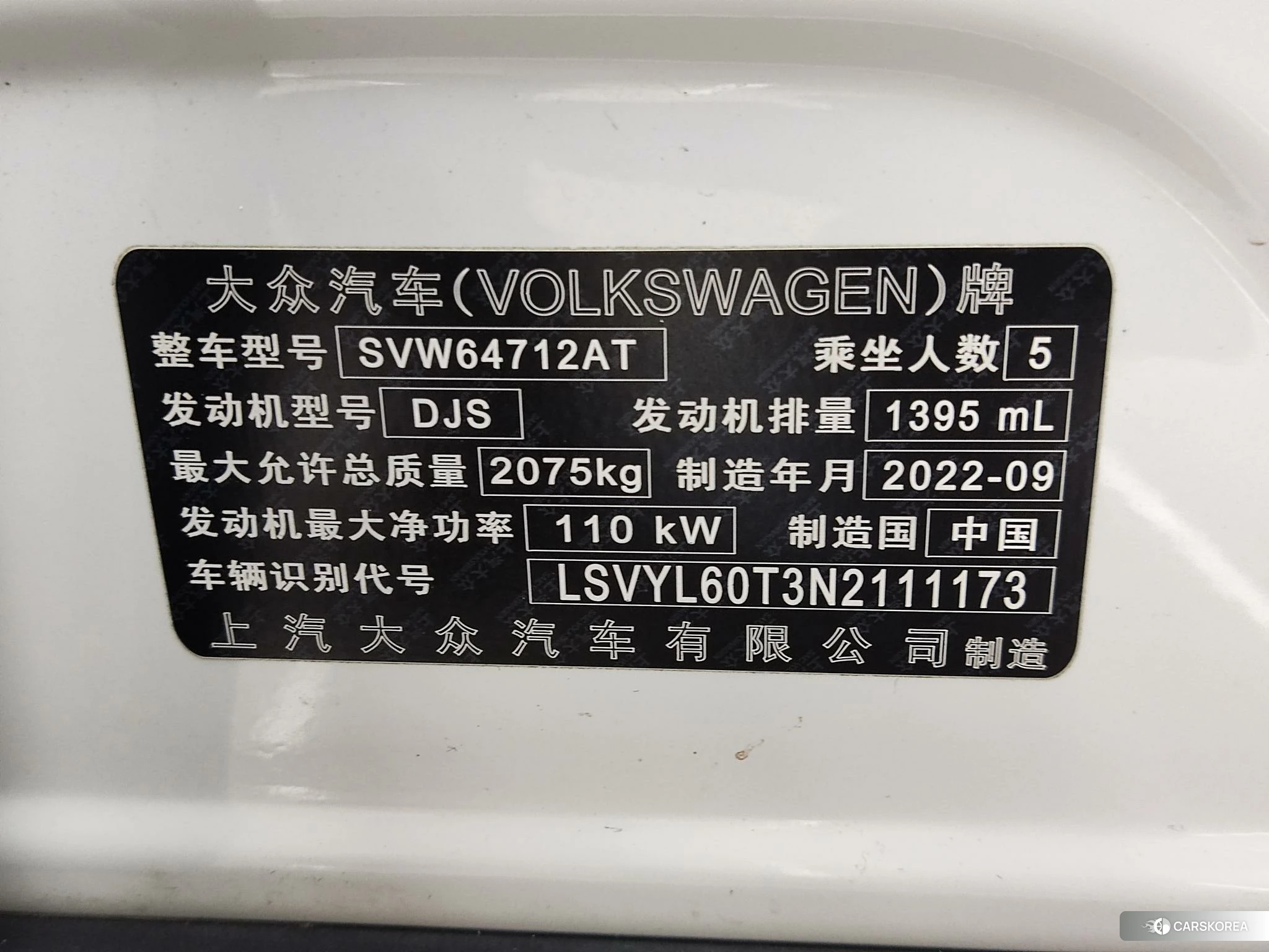 Volkswagen Tiguan L id 4487252 из Китая 14