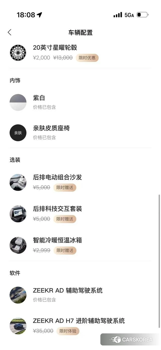 Extremely krypton ZEEKR 7X id 3993471 из Китая 13