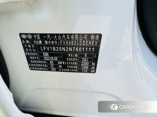 Volkswagen Tanyue GTE id 4256290 из Китая 21