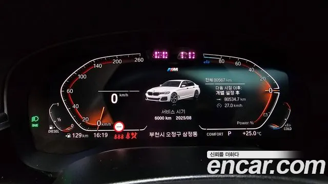 BMW 5 Series (G30) id 2824399 из Кореи 18