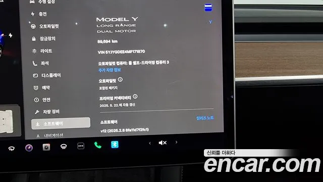 Tesla Model Y id 2691450 из Кореи 18