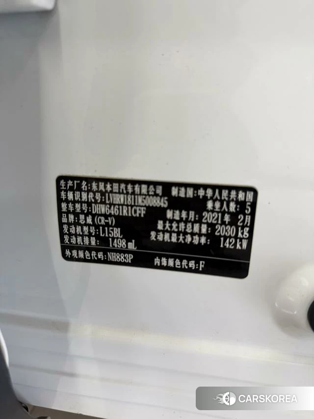 Honda CR-V id 4342043 из Китая 11