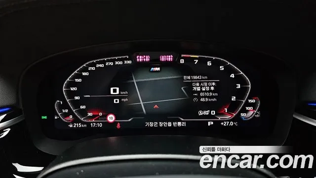 BMW 5 Series (G30) id 2868202 из Кореи 18