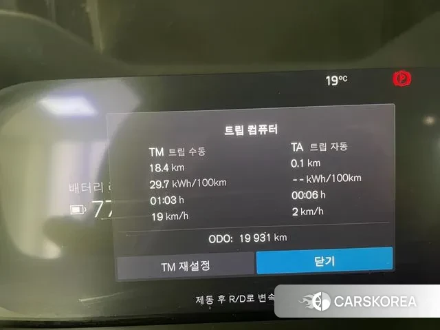 Volvo C40 Richards id 3299685 из Кореи 18