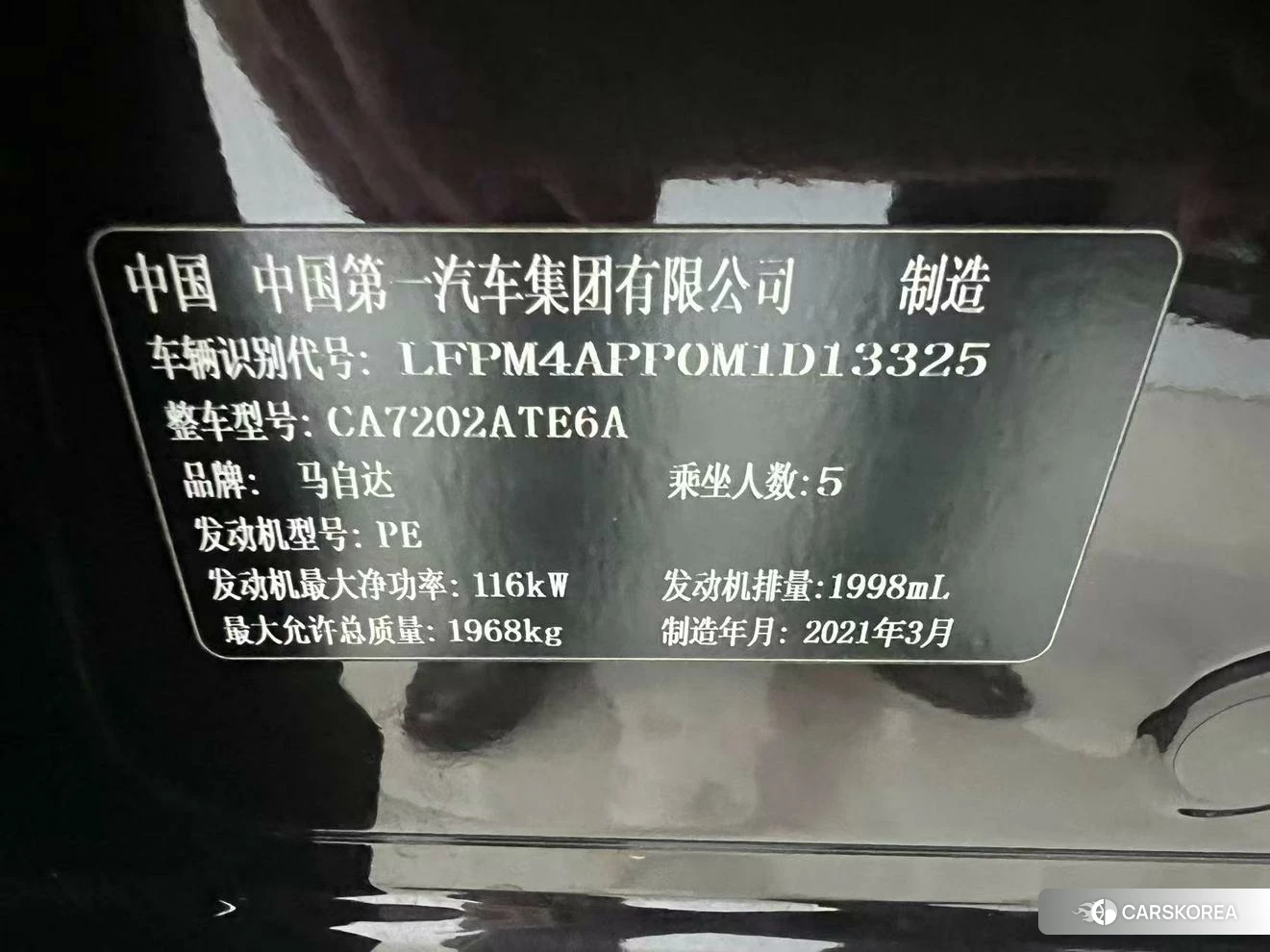 Mazda CX-4 id 4467462 из Китая 22