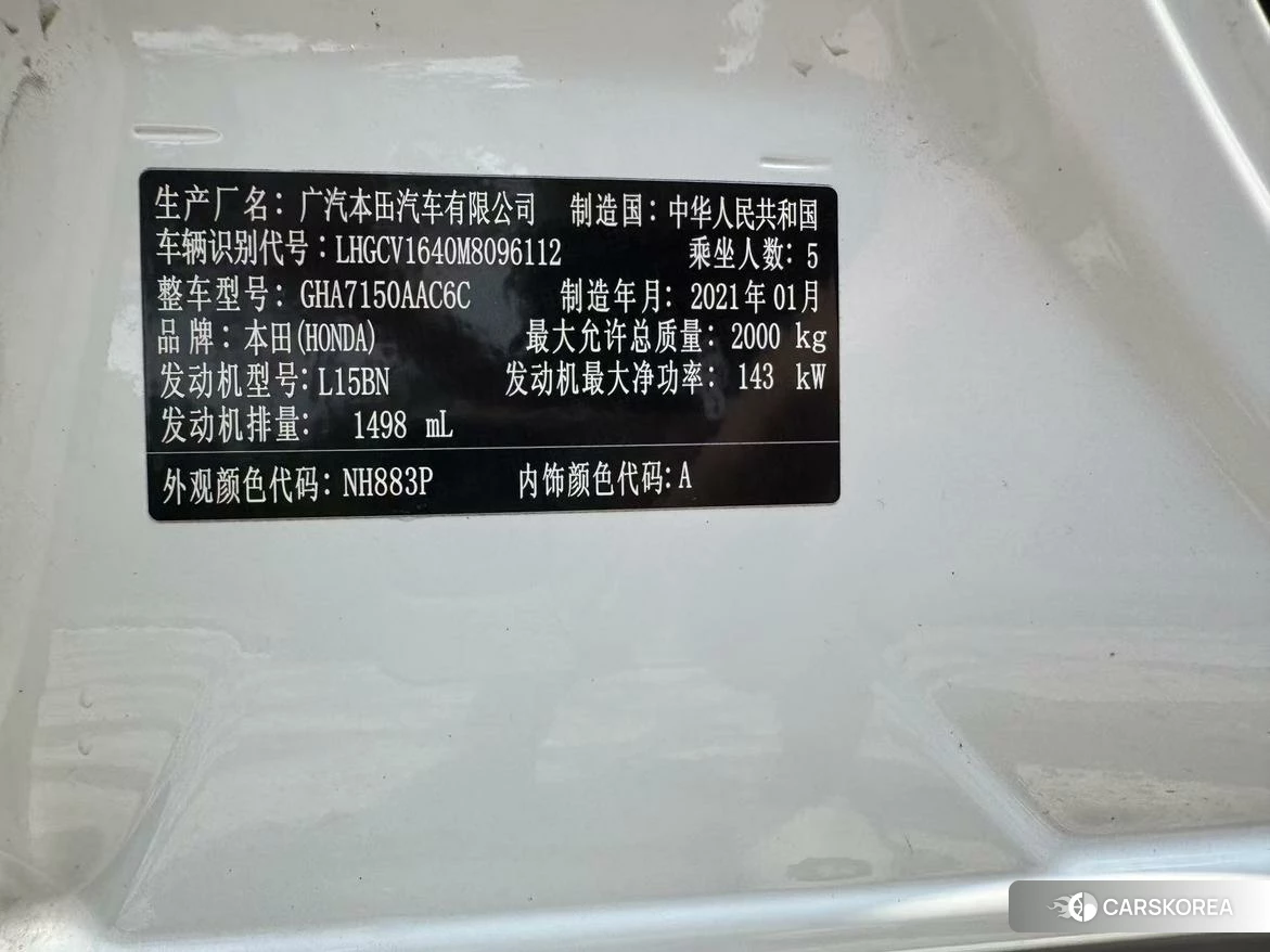 Honda Accord id 4426819 из Китая 11