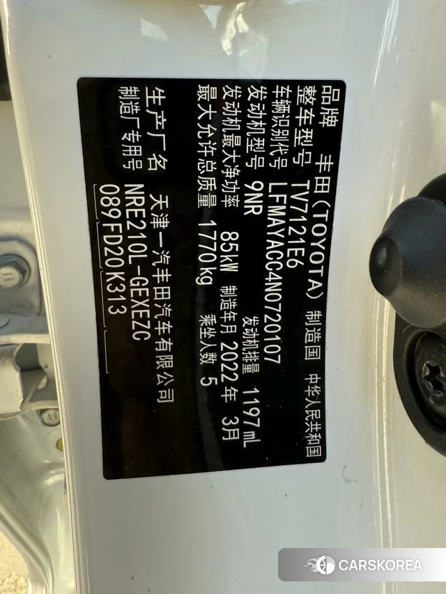 Toyota Corolla id 4257125 из Китая 16