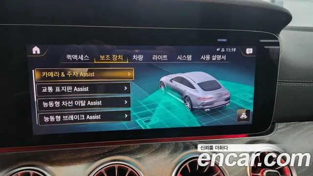 Mercedes-Benz AMG GT id 2691916 из Кореи 13