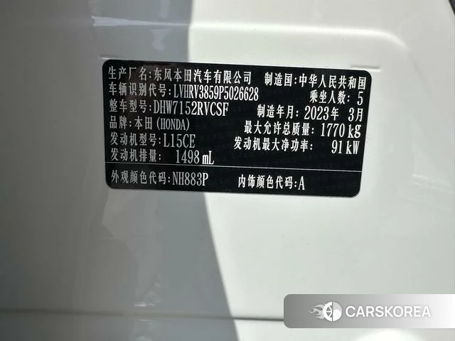 Honda XR-V id 4301672 из Китая 17