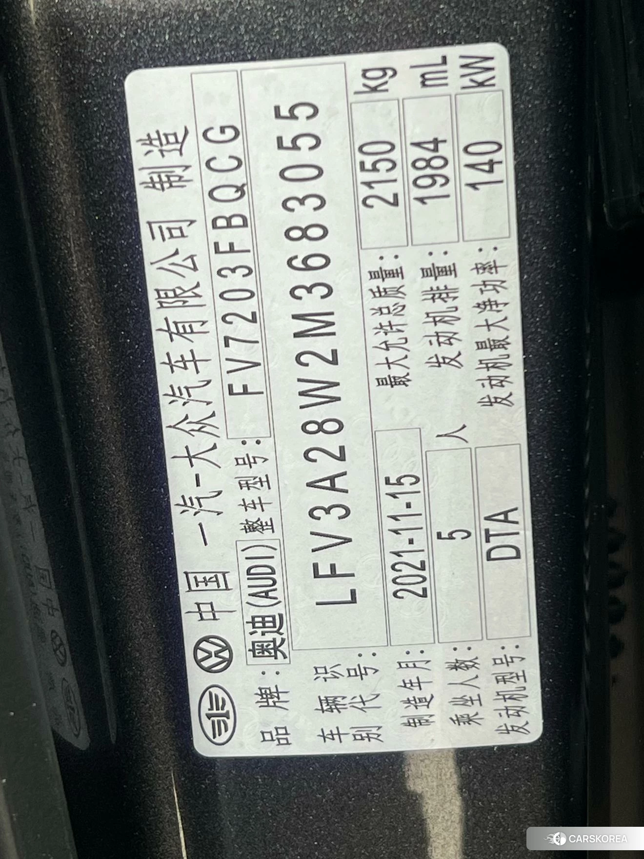 Audi A4L id 4493044 из Китая 27
