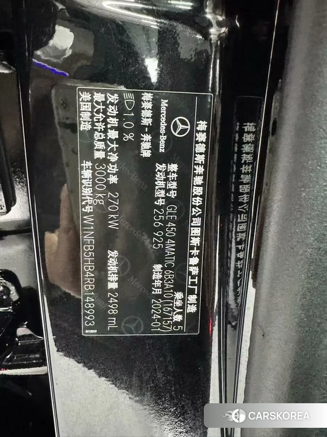 Mercedes-Benz GLE (import) id 4273340 из Китая 19