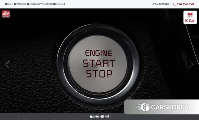 Kia The New K5 2nd generation id 3386137 из Кореи 18