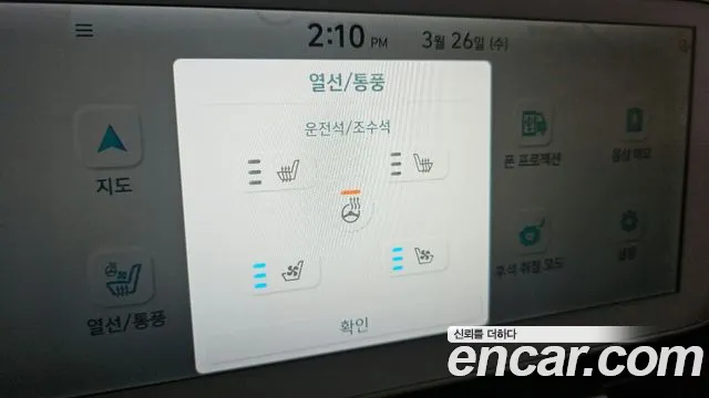 Hyundai Ionic 5 id 2550516 из Кореи 18