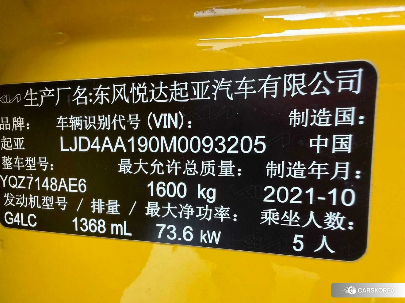 Kia Yi Ran id 4461349 из Китая 21