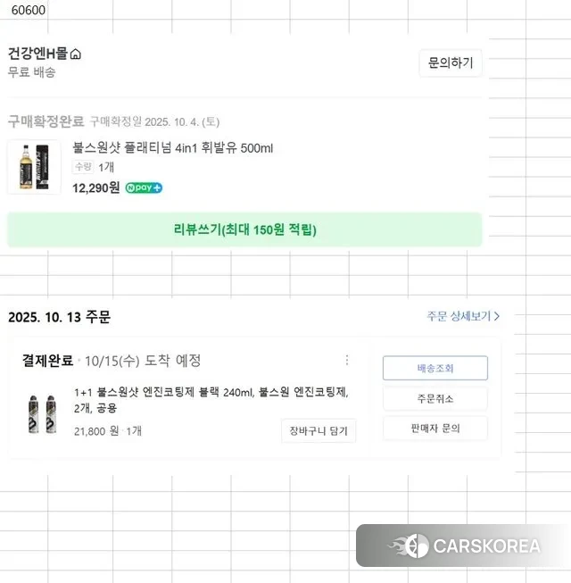 Kia The New Carnival id 3269695 из Кореи 14