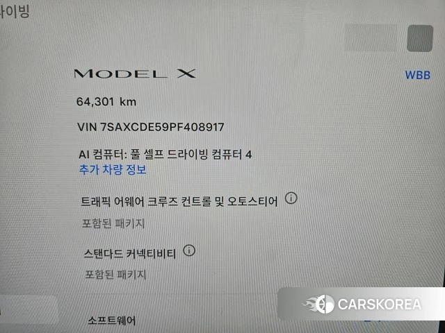 Tesla Model X id 4650177 из Кореи 18