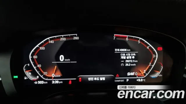 BMW 5 Series (G30) id 2623412 из Кореи 18