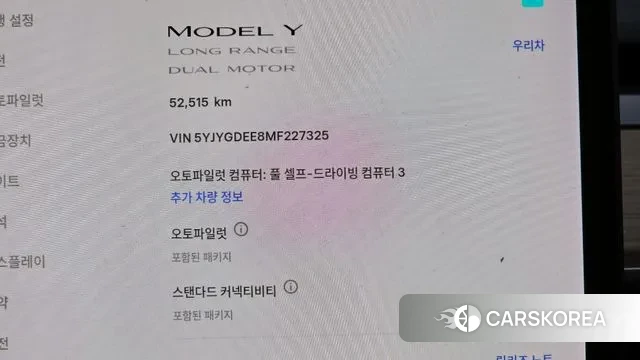 Tesla Model Y id 3301396 из Кореи 18