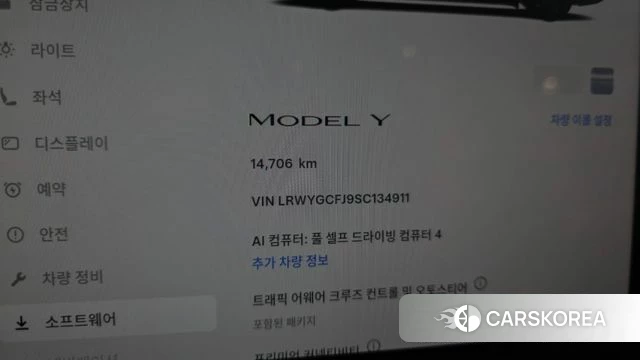 Tesla Model Y id 4353978 из Кореи 31