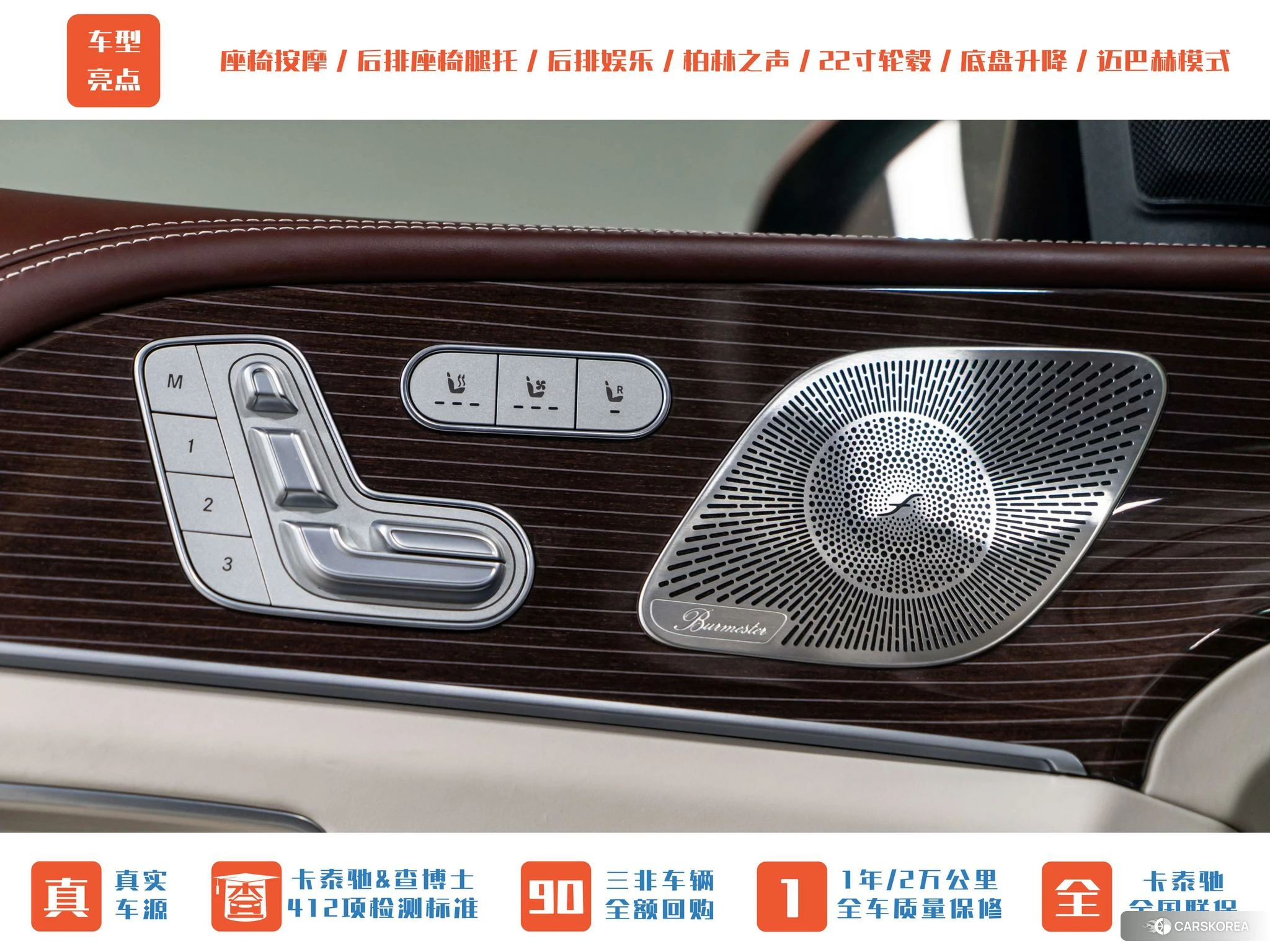 Mercedes-Benz Maybach GLS id 4454071 из Китая 28