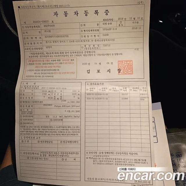 Kia The New Carnival id 2951924 из Кореи 16