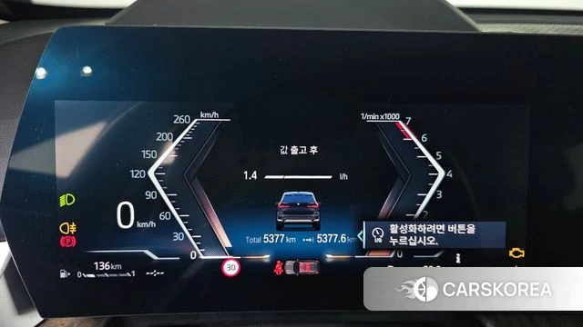 BMW X1 (U11) id 4696335 из Кореи 18