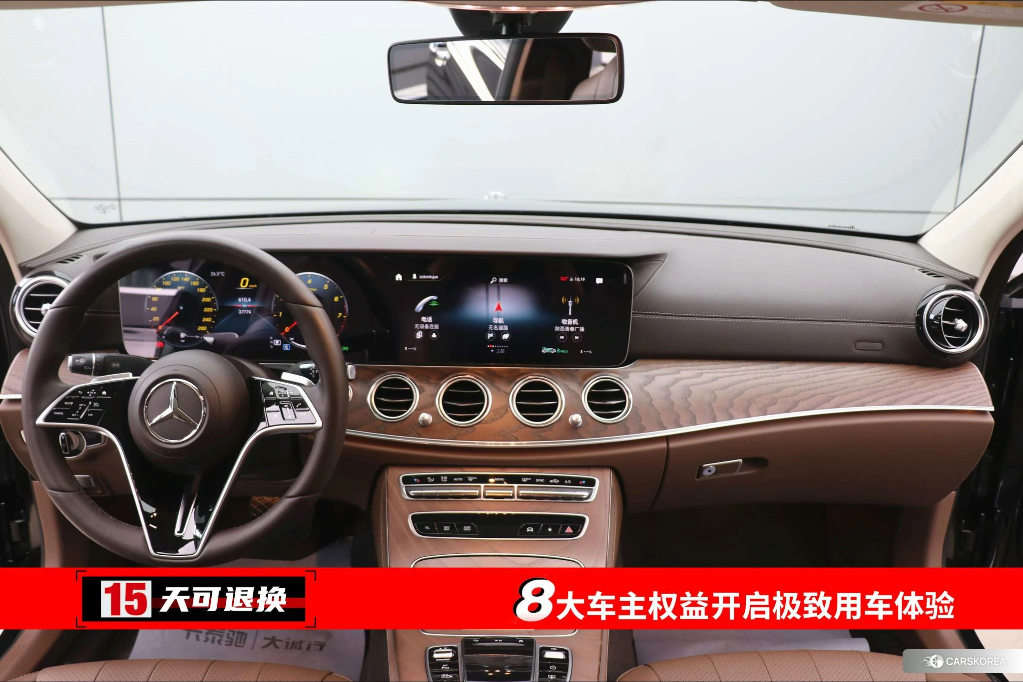 Mercedes-Benz E-Class id 4473298 из Китая 30