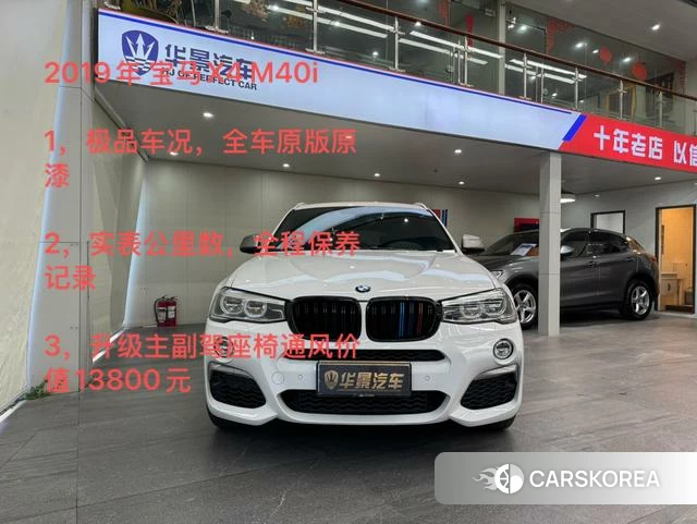 BMW X4 id 4221795 из Китая 15