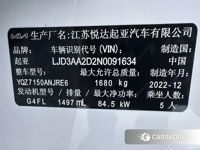 Kia K3 id 4263218 из Китая 21