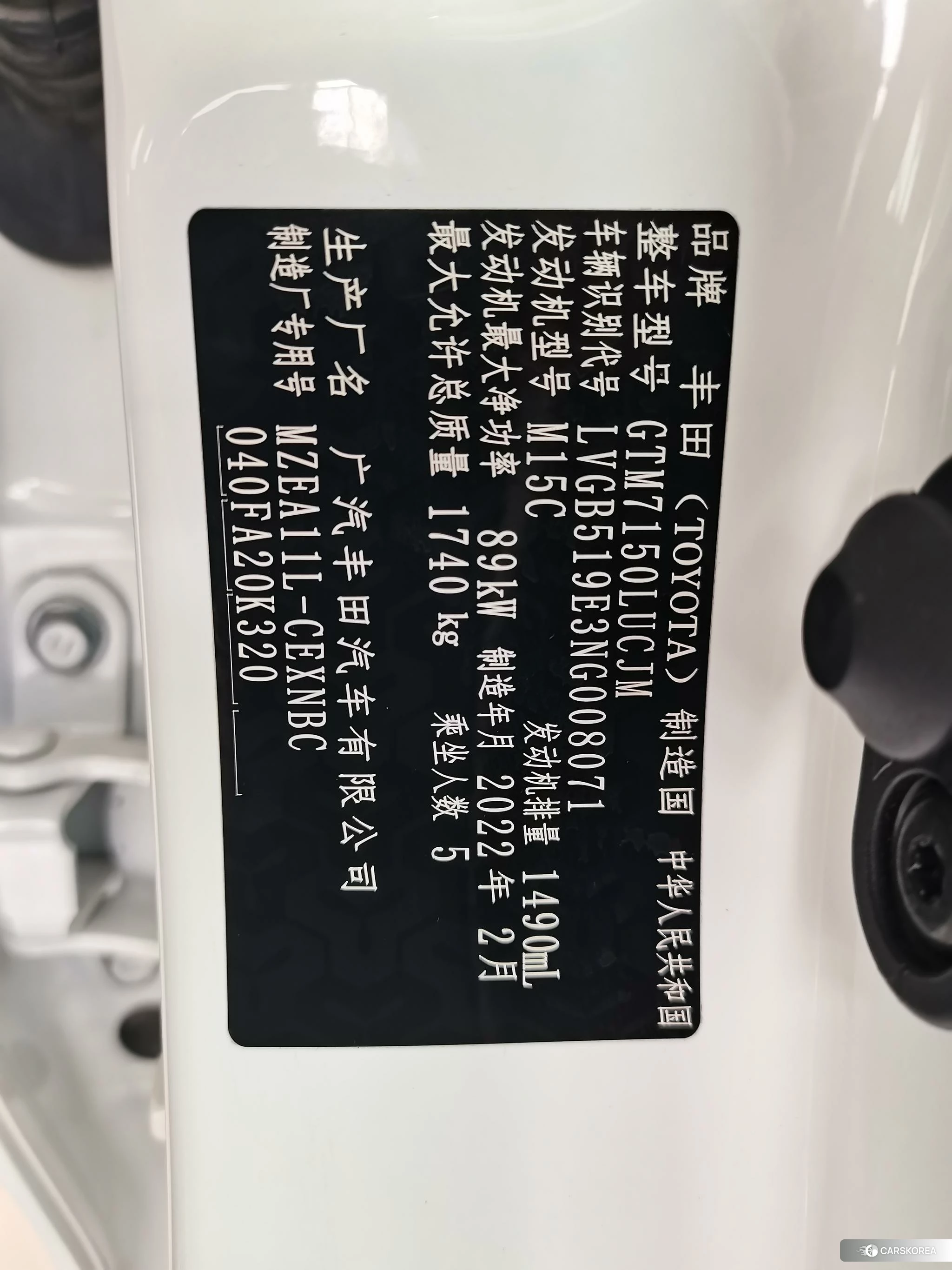 Toyota Lei Ling id 4407350 из Китая 20