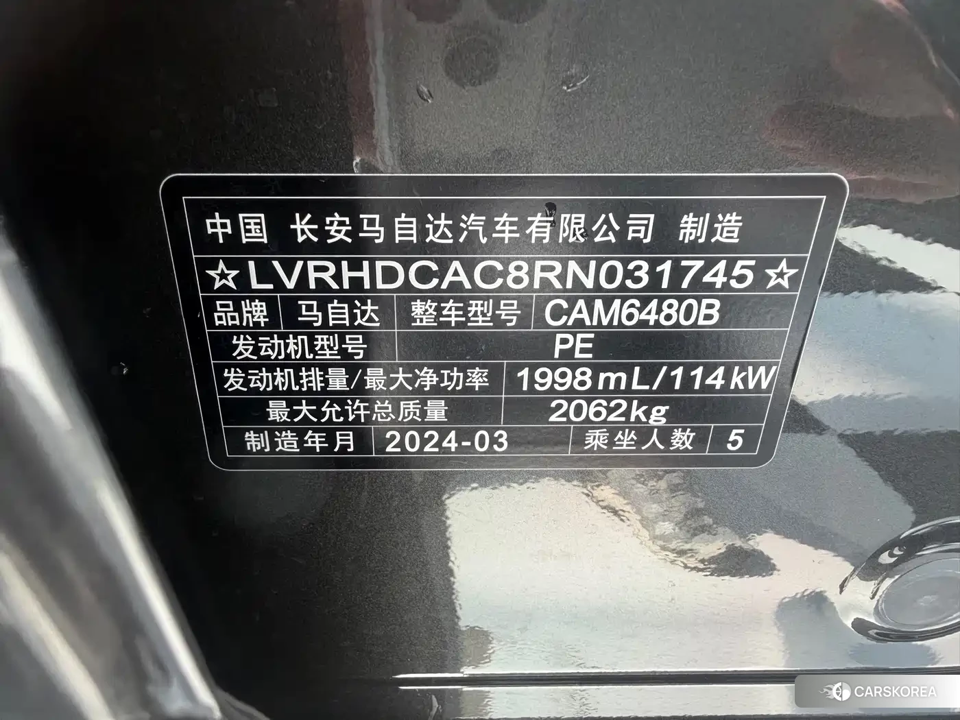 Mazda CX-50 id 4674422 из Китая 18