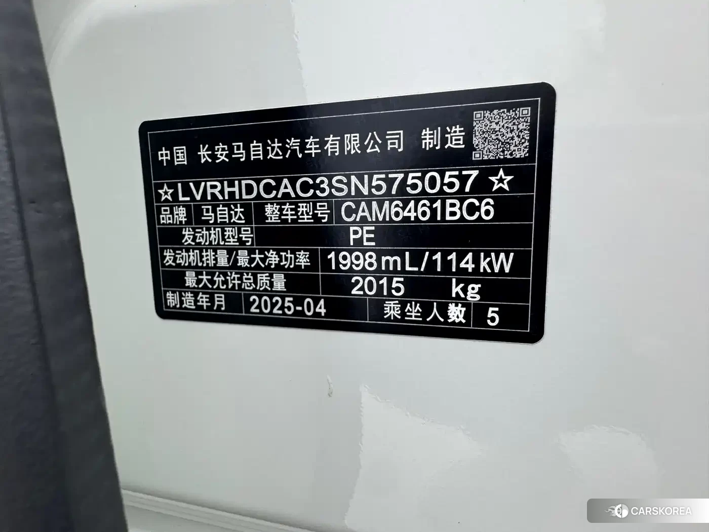 Mazda CX-5 id 4655041 из Китая 18