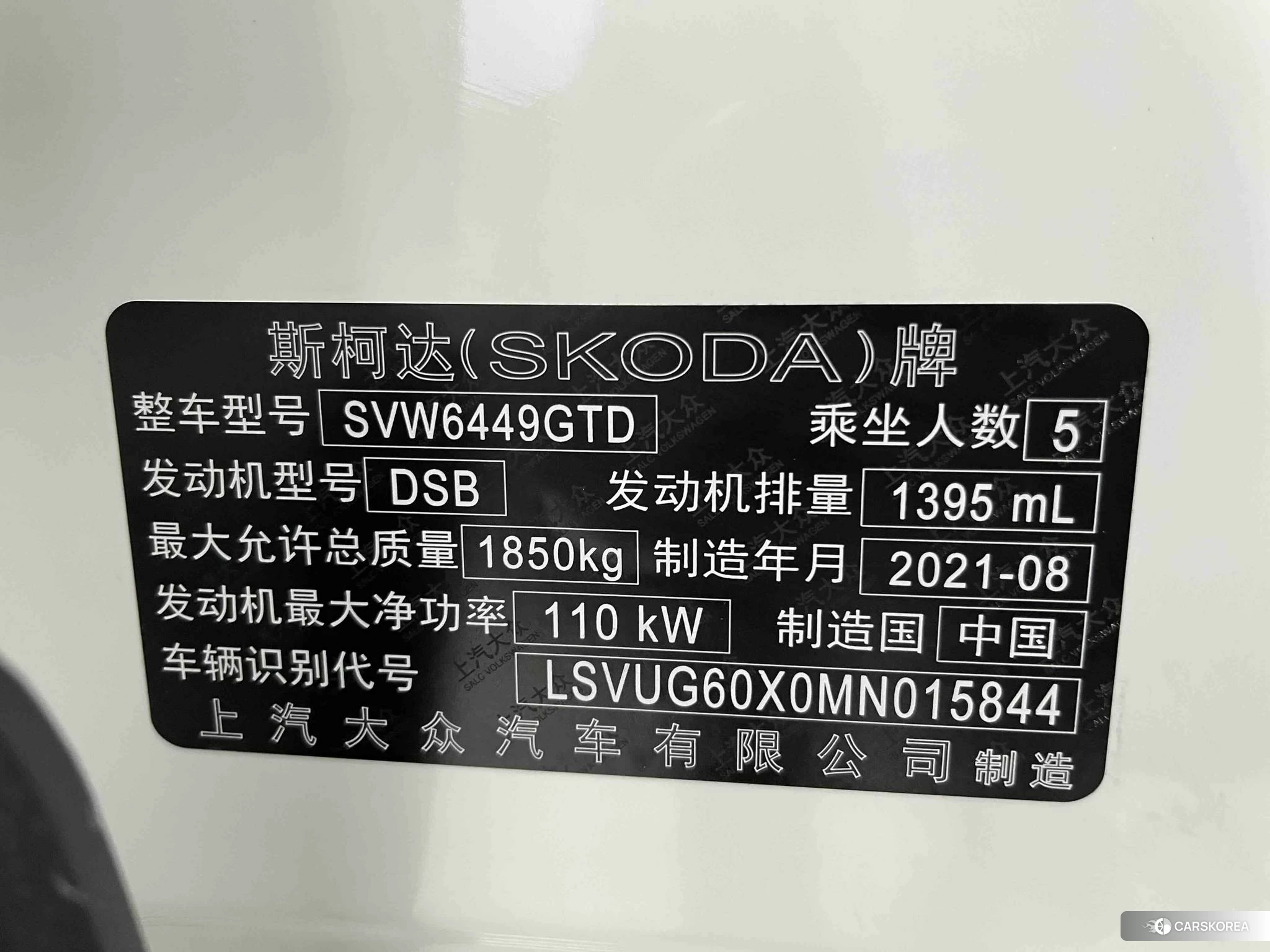Skoda Krok id 4455109 из Китая 17