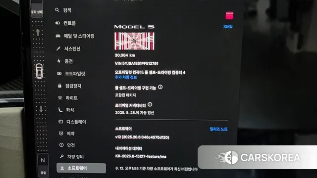 Tesla Model S id 3026923 из Кореи 18