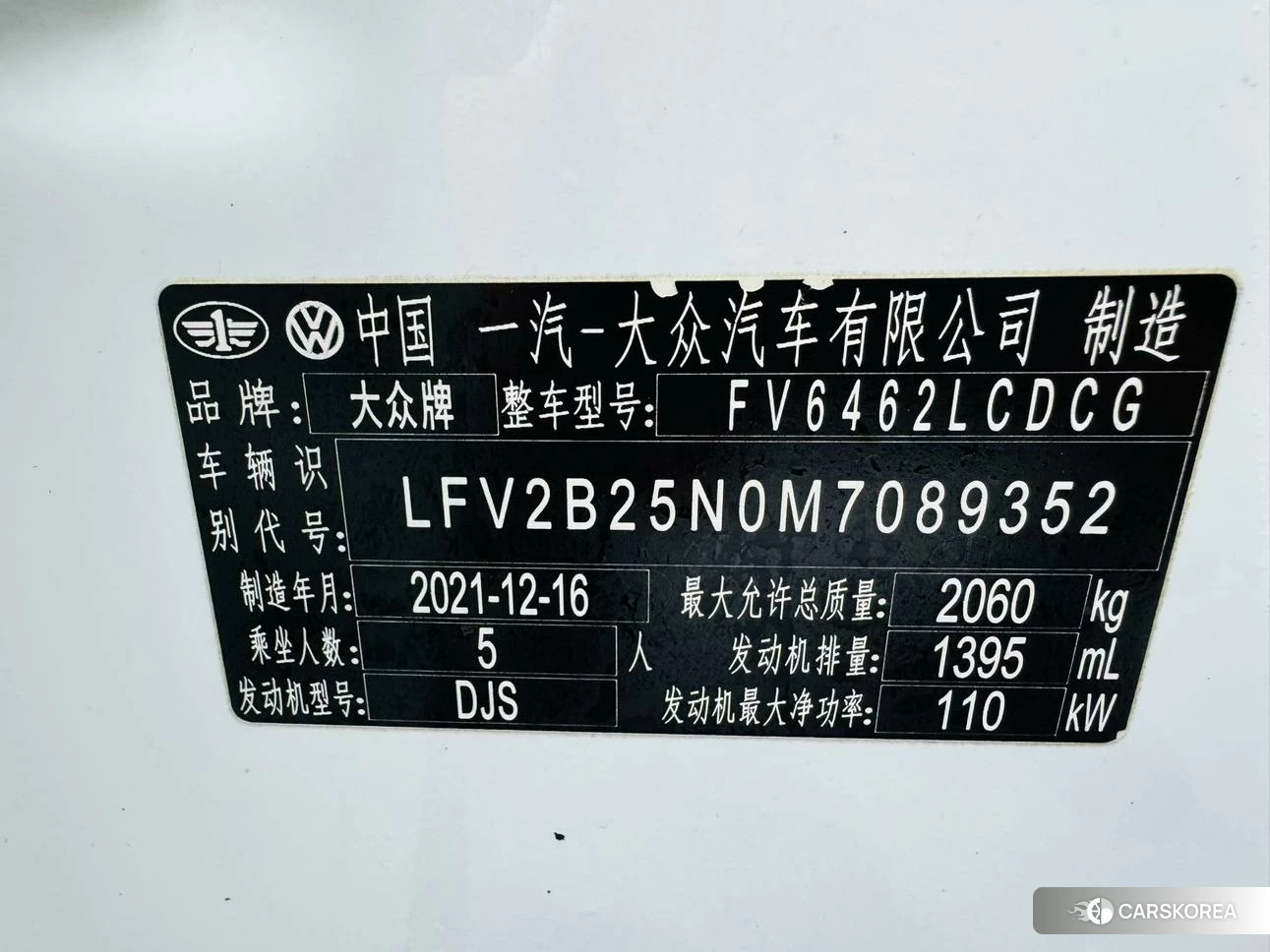Volkswagen Tayron id 4514893 из Китая 11