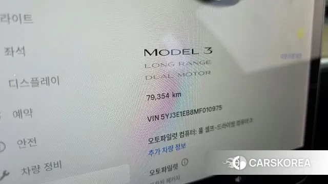 Tesla Model 3 id 3037884 из Кореи 18