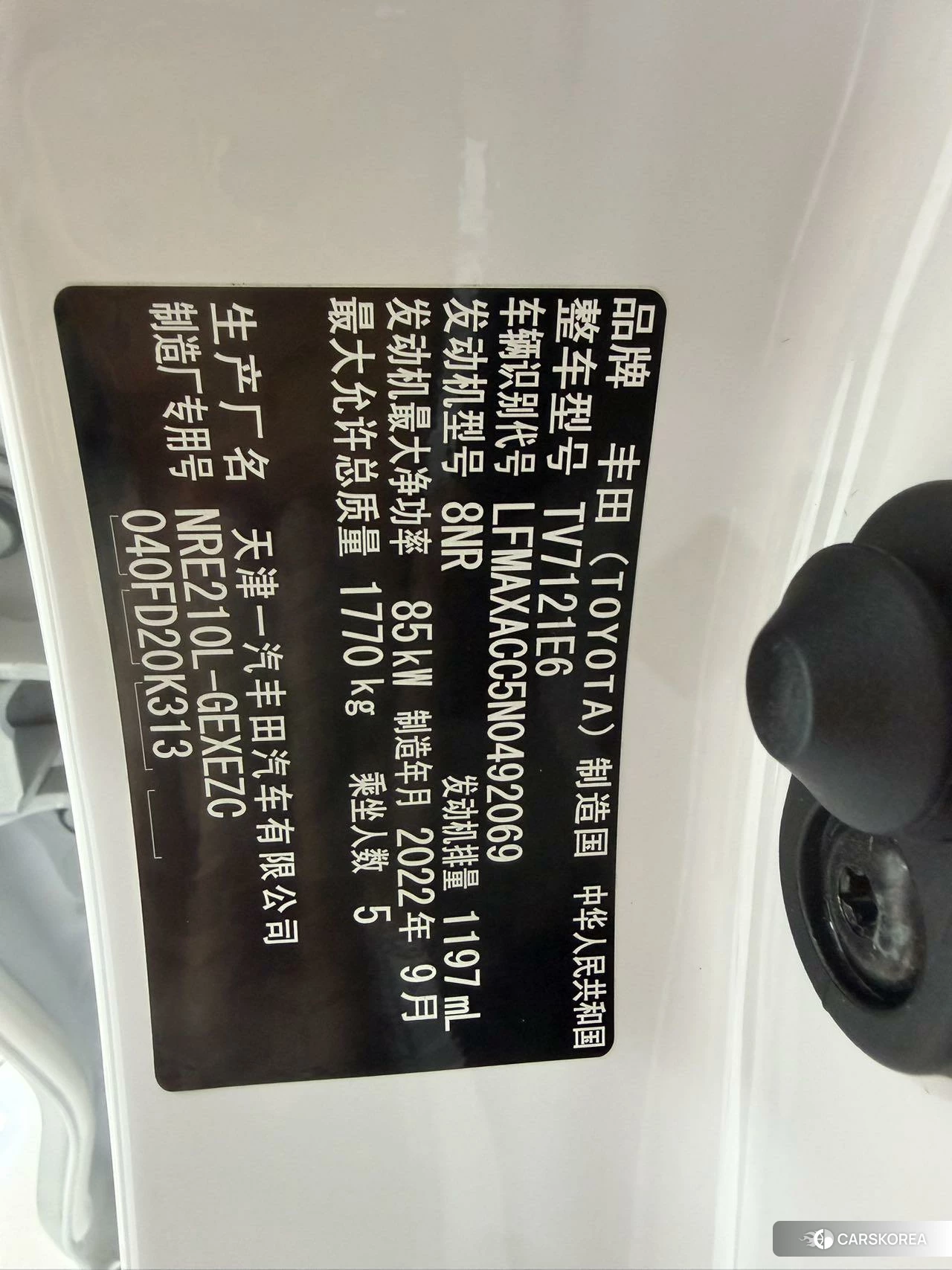 Toyota Corolla id 4420940 из Китая 20