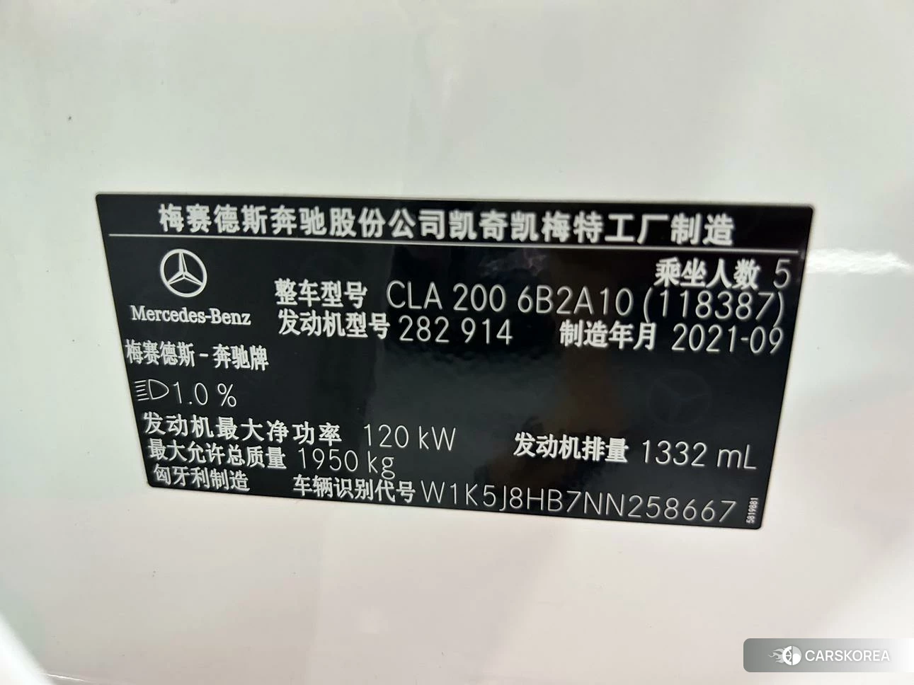 Mercedes-Benz CLA (import) id 4473614 из Китая 8